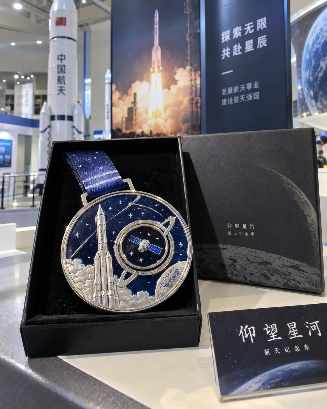 航天主题旋转纪念章定制案例｜卫星转片与星空礼盒