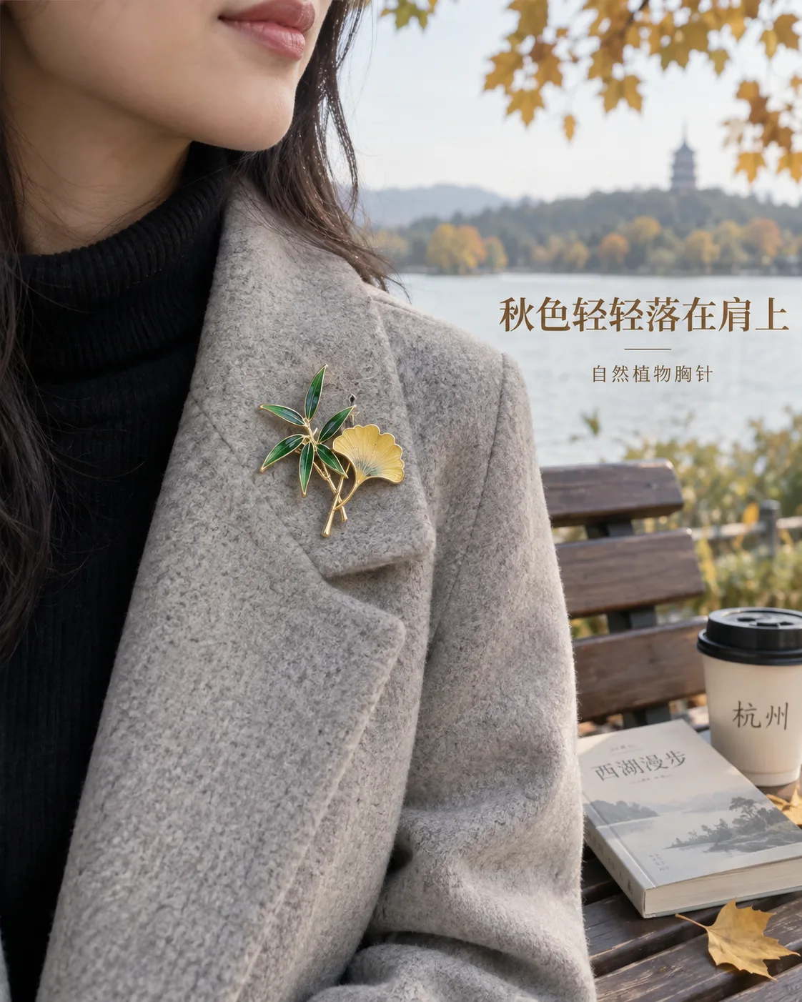 银杏竹叶胸针定制案例｜黄铜蚀刻与安全别针