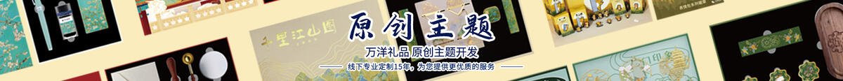 充电宝-万洋礼品
