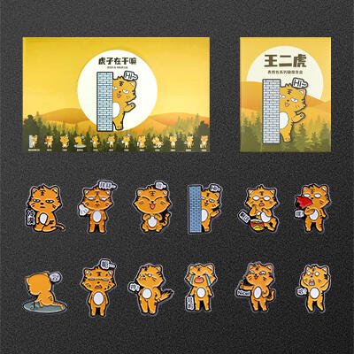 王二虎徽章盲盒定制