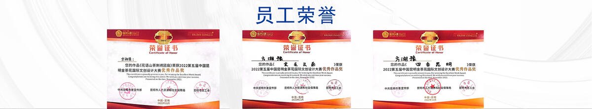 万洋礼品荣誉资质展示-详情图1