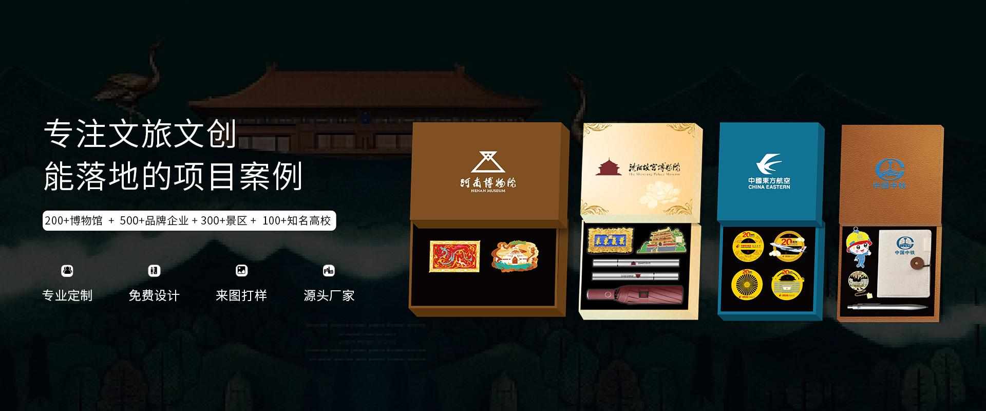 万洋礼品 - 商务套装礼品定制