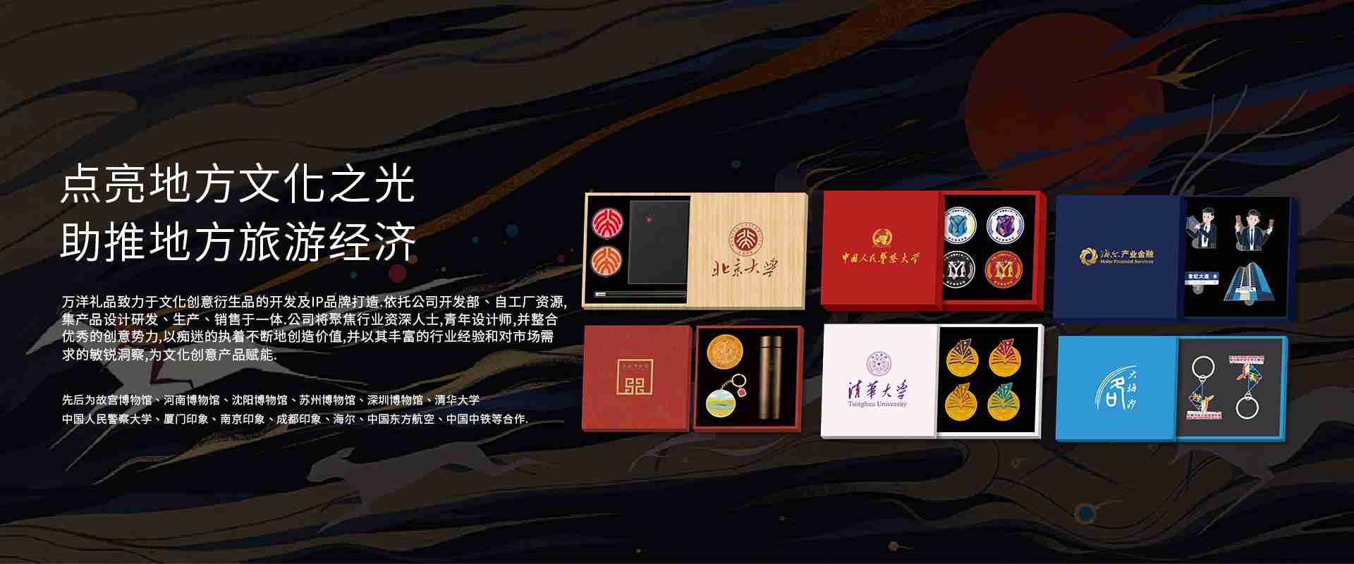 万洋礼品 - 潮玩手办定制