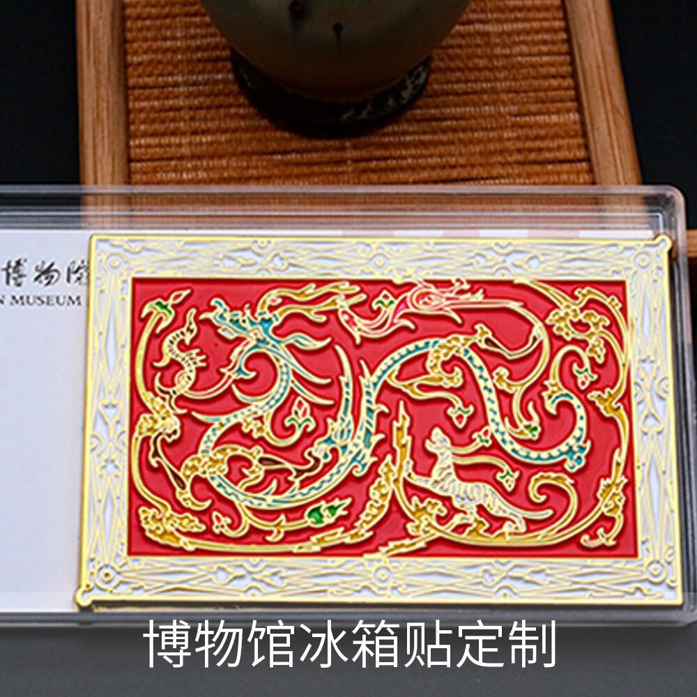博物馆冰箱贴文创定制案例