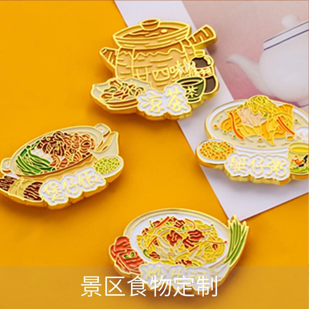 景区食物主题文创定制案例