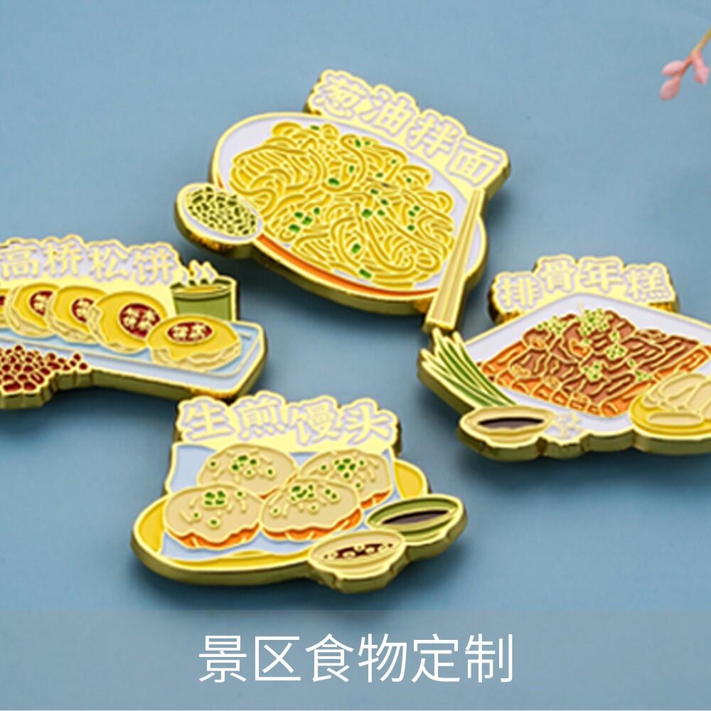 景区美食文创系列定制案例