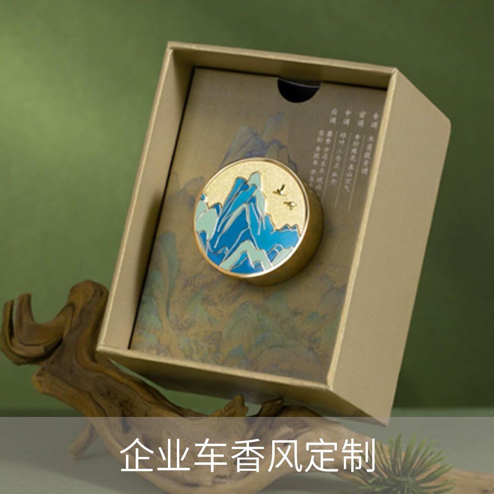 品牌车载香薰套装定制案例