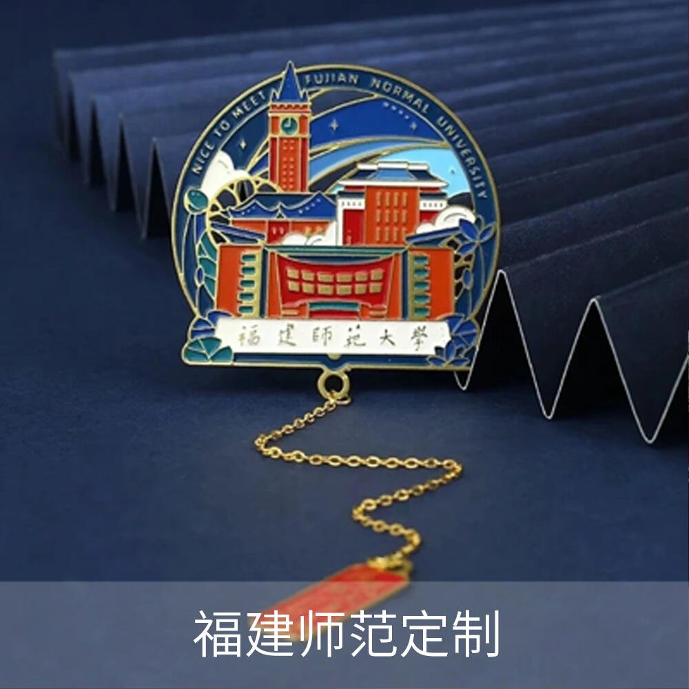 福建师范大学校园文创定制案例