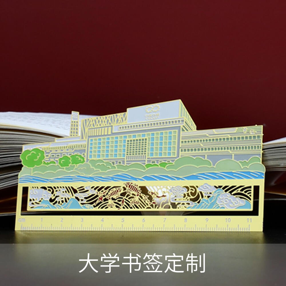 高校大学书签定制案例