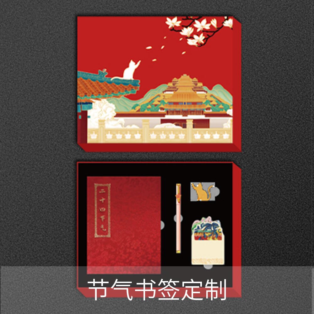 二十四节气书签定制案例
