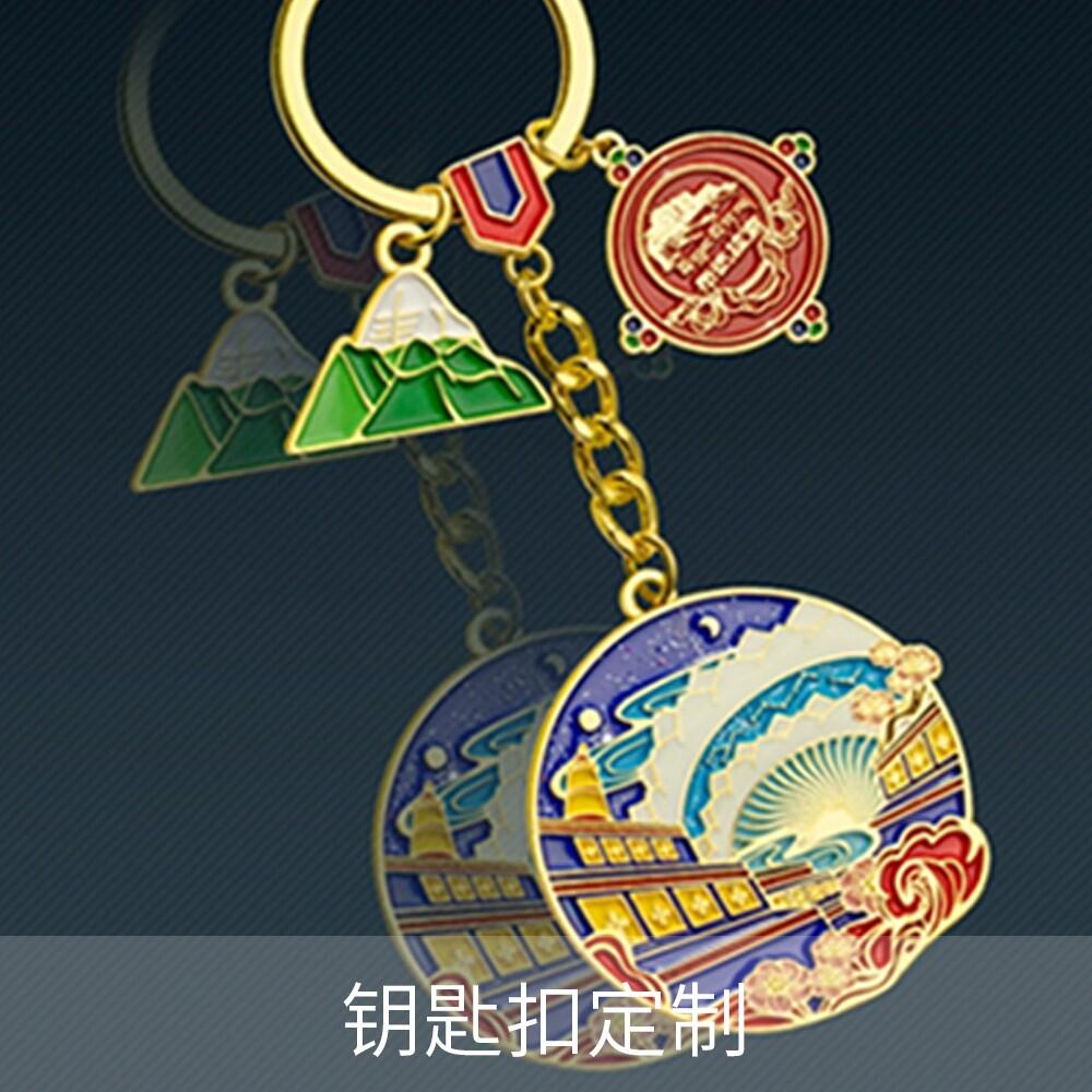 城市主题钥匙扣定制案例
