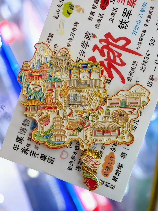 新乡城市建筑冰箱贴作品｜多元素层次与文字背景定制案例图 - 万洋礼品