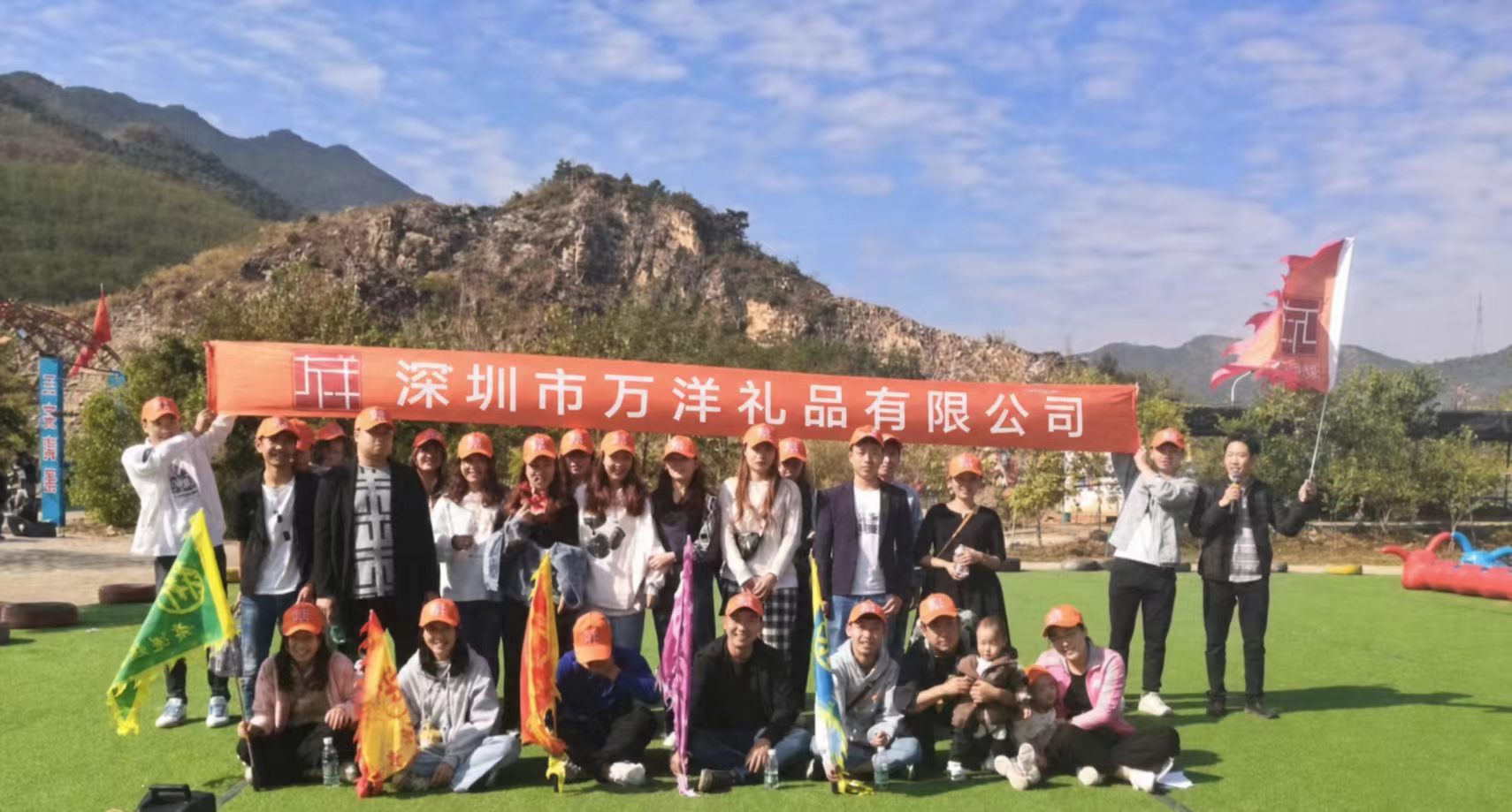 万洋礼品团队户外共建合影