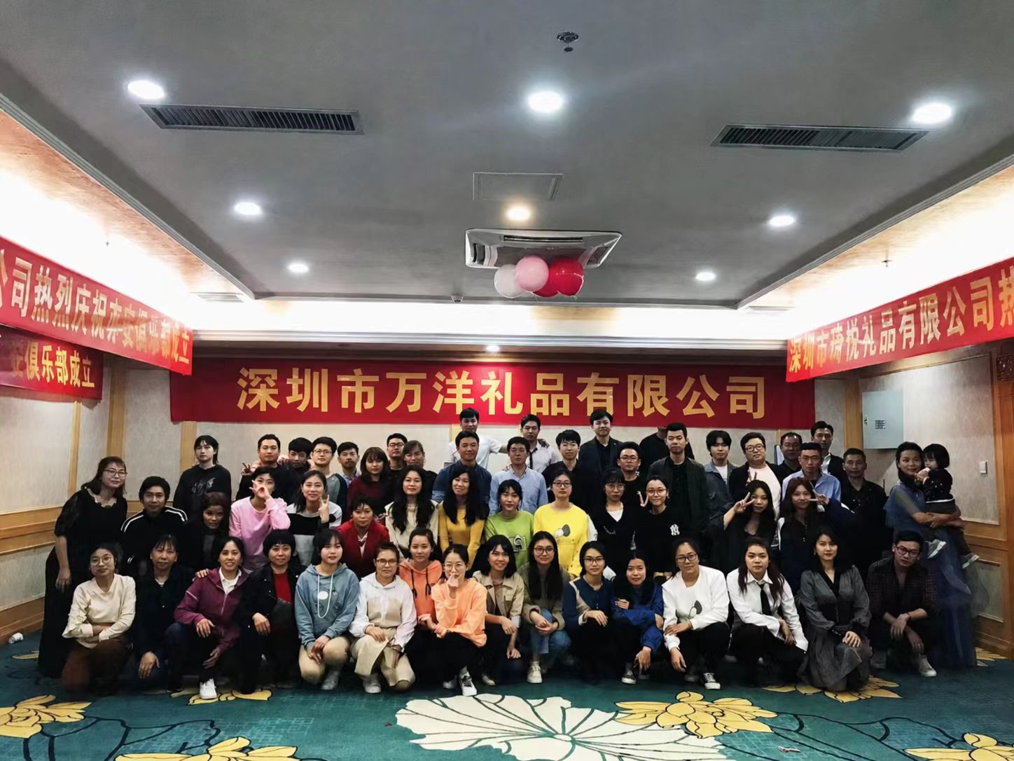 万洋礼品团队集体合影