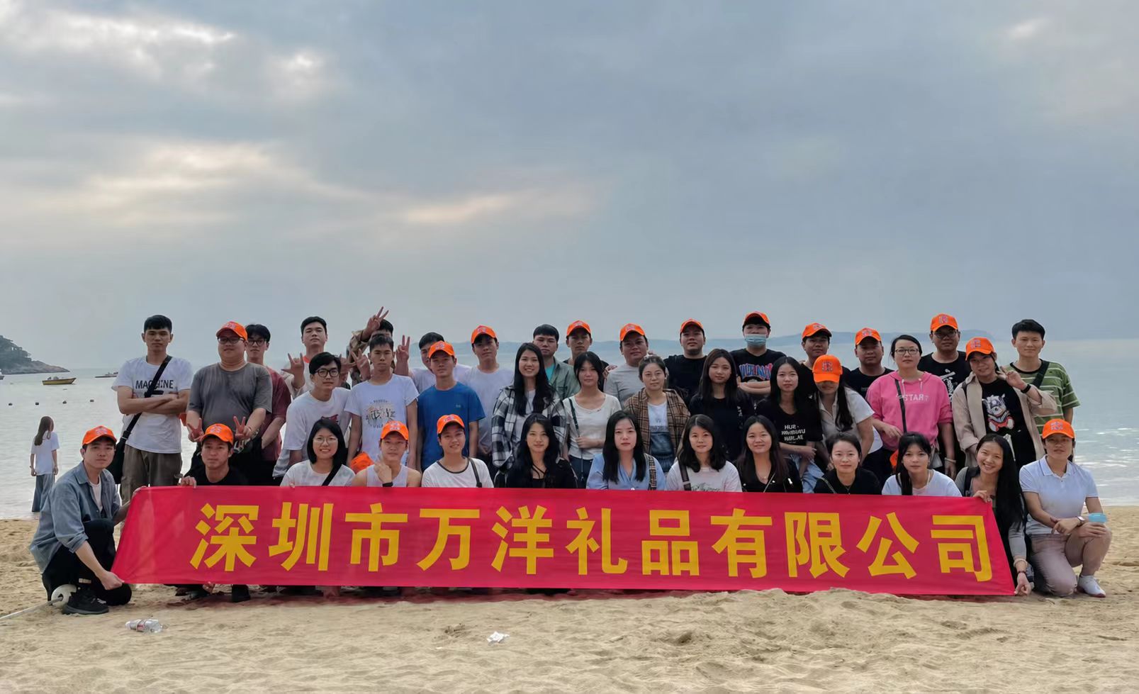 万洋礼品团队海边活动合影