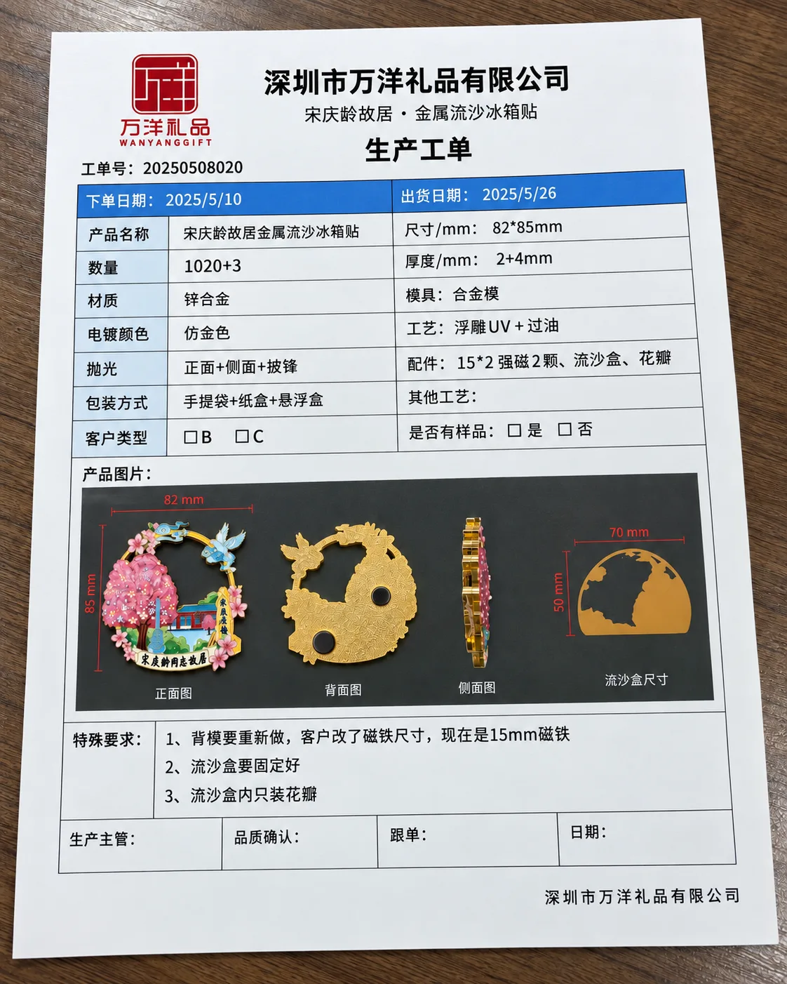 文化纪念场馆花瓣流沙冰箱贴案例｜结构、设计与礼赠包装定制案例图3 - 万洋礼品