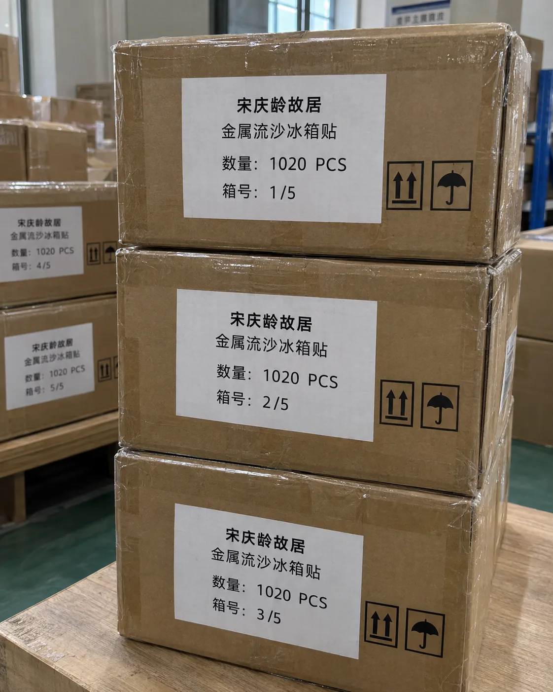 文化纪念场馆花瓣流沙冰箱贴案例｜结构、设计与礼赠包装定制案例图4 - 万洋礼品