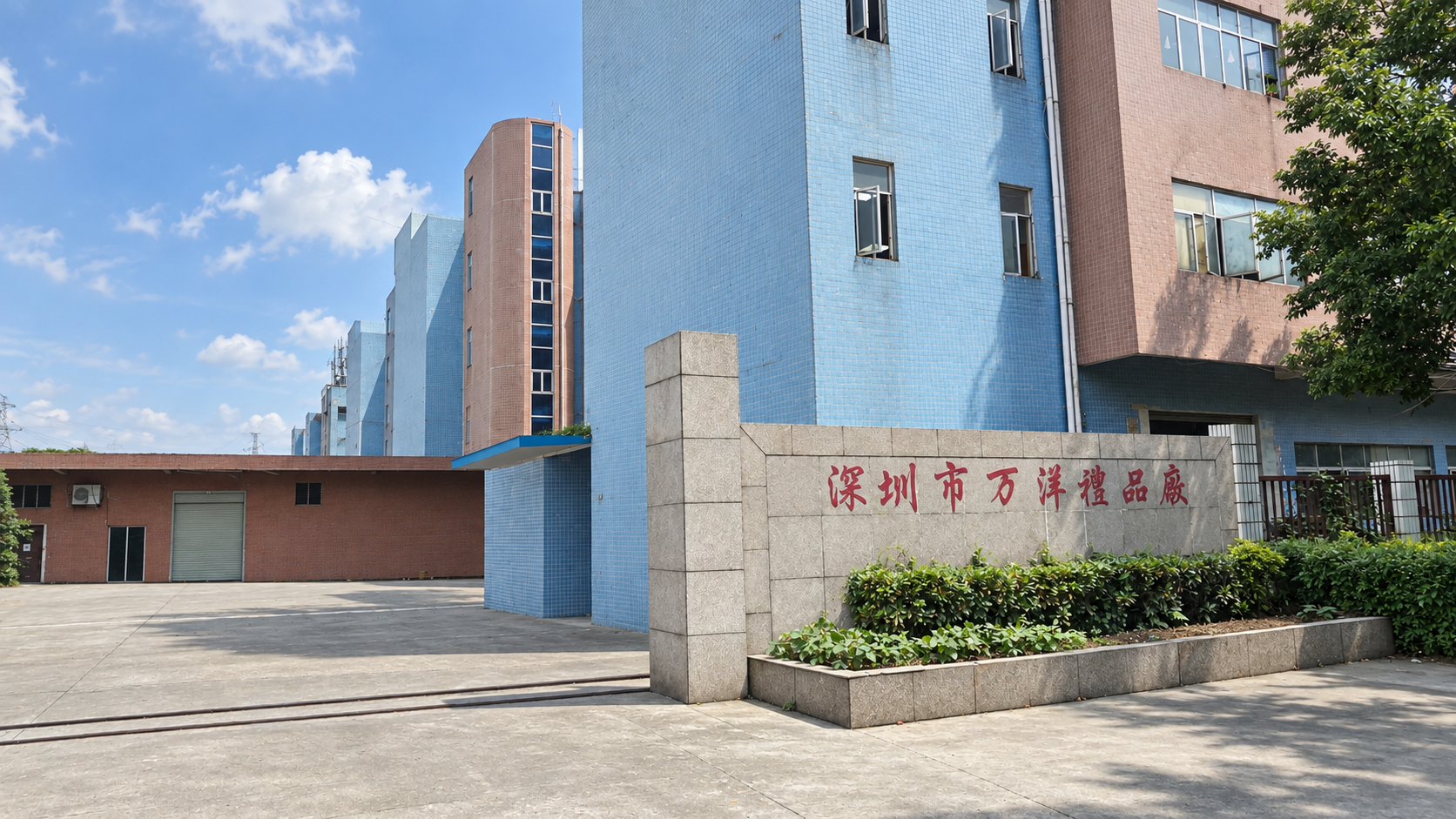 文创礼品生产协作场所外景