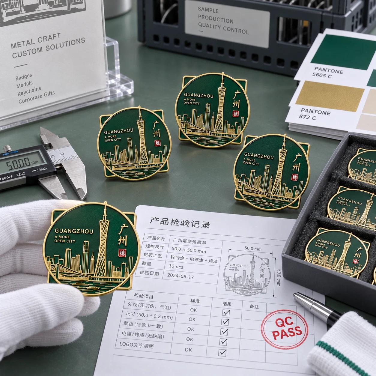 广州塔城市徽章:质检批量