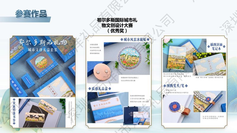 宁夏枸杞产业集团企业徽章定制案例