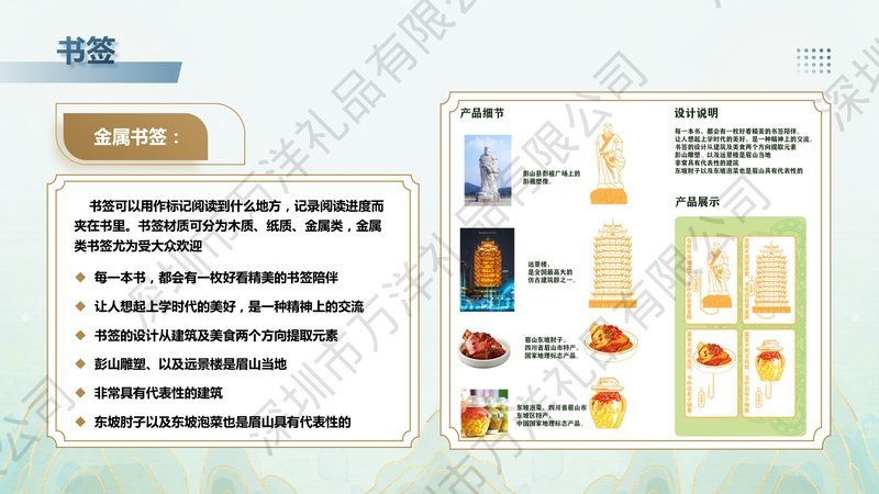 武汉大学校园文创书签定制案例