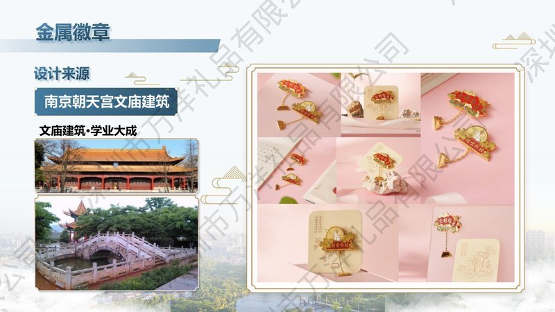 南京明城墙文创徽章定制案例