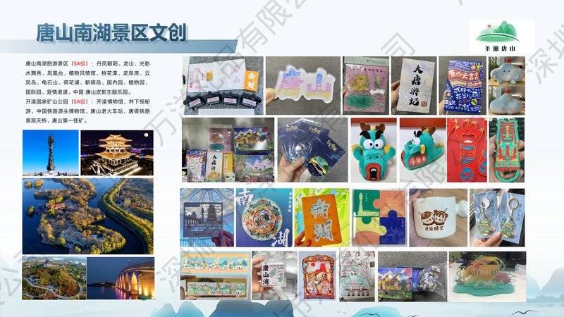 唐山工业旅游纪念币定制案例